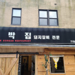 La Cocina De Felipa outside