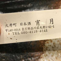 První Soukromý Pivovar Společenský S.r.o. Carta