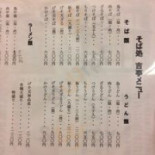 Meson La Alhambra menu