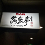 Queenstarprivèibiza Boisson