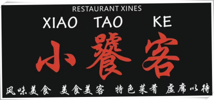 Xiaotaoke food