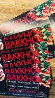 Bakkhos Café-pizzeria menu