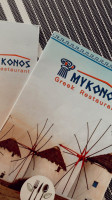 Mykonos Greek menu