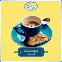 تروبيكا Tropica Comida