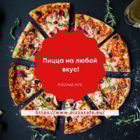 Peetri Pizza Александра Бебровича Carta