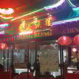 Restaurante Hong Kong Exterior