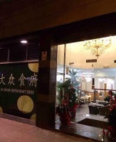 Dazhong outside