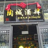 Infinitydisco.pub outside