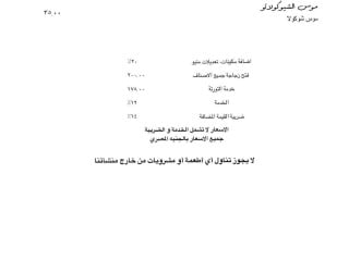 Chez Gaby Au Ritrovo