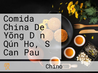 Comida China De Yōng Dǔn Qún Ho, S Can Pau